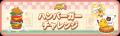 【LINE GAME】「LINE POP2」、「LINE FRIENDS」夏シー 【LINE GAME】「LINE POP2」、「LINE FRIENDS」夏シー