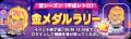 【LINE GAME】「LINE POP2」、「LINE FRIENDS」夏シー 【LINE GAME】「LINE POP2」、「LINE FRIENDS」夏シー