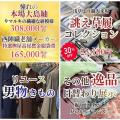リユース着物の魅力が集結!「たんす屋リユースバザー リユース着物の魅力が集結!「たんす屋リユースバザー