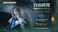 【DRIMAGE JAPAN プレスリリース】『アーケロン(Ark 【DRIMAGE JAPAN プレスリリース】『アーケロン(Ark