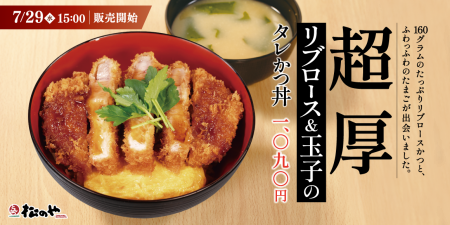 【松のや】160gの厚切り肉とふわっふわたまごの出会い 【松のや】160gの厚切り肉とふわっふわたまごの出会い