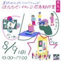 「 調布PARCO芸術祭 2026」開催決定!キービジュアル 「 調布PARCO芸術祭 2026」開催決定!キービジュアル