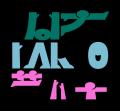 「 調布PARCO芸術祭 2026」開催決定!キービジュアル 「 調布PARCO芸術祭 2026」開催決定!キービジュアル
