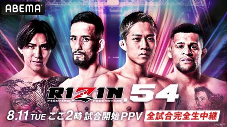 「ABEMA PPV」にて全試合生中継8月11日(火・祝)開催 「ABEMA PPV」にて全試合生中継8月11日(火・祝)開催