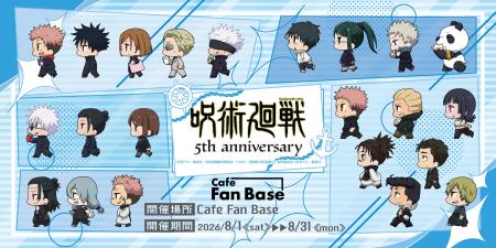 アニメ5周年記念『アニメ『呪術廻戦』5周年×YOKOHAMA アニメ5周年記念『アニメ『呪術廻戦』5周年×YOKOHAMA