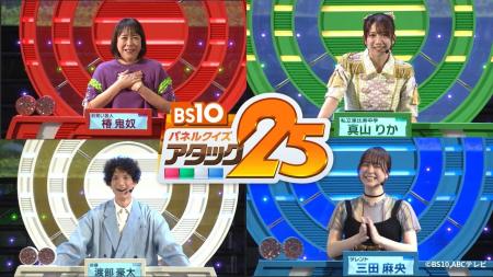 椿鬼奴ら『エヴァンゲリオン』好き芸能人が、アタック 椿鬼奴ら『エヴァンゲリオン』好き芸能人が、アタック