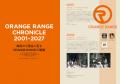 『ORANGE RANGE 25TH ANNIVERSARY ~縁本 2026~』本 『ORANGE RANGE 25TH ANNIVERSARY ~縁本 2026~』本