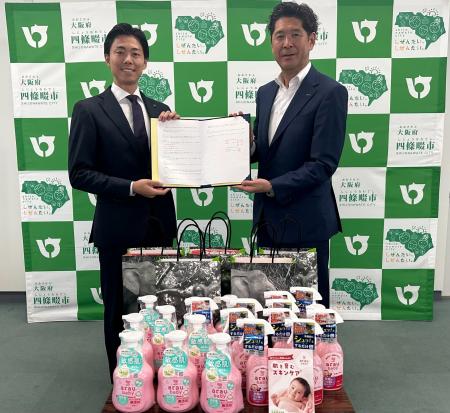 大阪府四條畷市と「出産・子育て応援事業の連携に関す 大阪府四條畷市と「出産・子育て応援事業の連携に関す