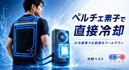 【夏本番の猛暑対策】“風だけ”に頼らない、ペルutf-8 【夏本番の猛暑対策】“風だけ”に頼らない、ペルutf-8