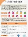 リブライトパートナーズ、JICAと共同でインパクト&ESG リブライトパートナーズ、JICAと共同でインパクト&ESG
