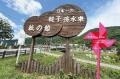 観光列車「La(ラ) Malle(マル) de(ド) Bois(ボァ)」が 観光列車「La(ラ) Malle(マル) de(ド) Bois(ボァ)」が