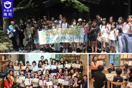 《茨城県境町》夏休みの小学生向け「イングリッシュ・ 《茨城県境町》夏休みの小学生向け「イングリッシュ・