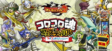 夏の思い出は『モンスター烈伝 オレカバトル2』ととも 夏の思い出は『モンスター烈伝 オレカバトル2』ととも