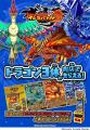 夏の思い出は『モンスター烈伝 オレカバトル2』ととも 夏の思い出は『モンスター烈伝 オレカバトル2』ととも