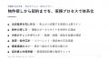 店舗経営者倶楽部主宰・繁友健志、出店実務講座をUdem 店舗経営者倶楽部主宰・繁友健志、出店実務講座をUdem