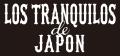 続報!真夏のプロレス祭り『LOS TRANQUILOS de JAPON 続報!真夏のプロレス祭り『LOS TRANQUILOS de JAPON