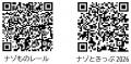 「大阪モノレール&北大阪急行エキタグスタンプラリー 「大阪モノレール&北大阪急行エキタグスタンプラリー