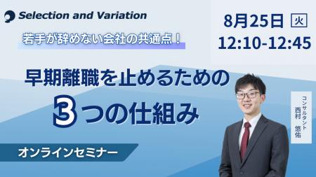 若手が辞めない会社の共通点!早期離職を止めるための 若手が辞めない会社の共通点!早期離職を止めるための