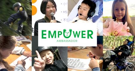 不登校・小児がん経験の児童生徒2名、日本財団「EmPow 不登校・小児がん経験の児童生徒2名、日本財団「EmPow