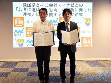 愛媛県とマイナビの高校生向け探究学習プログラム『Lo 愛媛県とマイナビの高校生向け探究学習プログラム『Lo