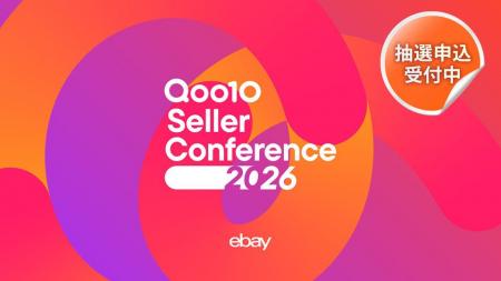「Qoo10 Seller Conference 2026」を大規模開催! 「Qoo10 Seller Conference 2026」を大規模開催!