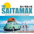 埼玉ゆかりの豪華ミュージシャンが集結!THE SAITAMAX 埼玉ゆかりの豪華ミュージシャンが集結!THE SAITAMAX