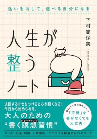 「自分で選ぶ力」が、人生を豊かに!50代からの人生を 「自分で選ぶ力」が、人生を豊かに!50代からの人生を