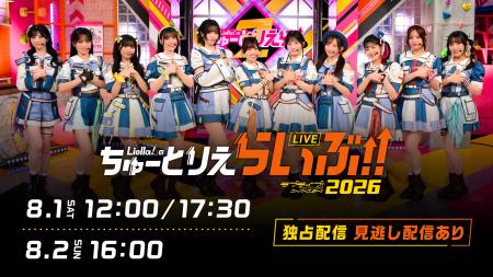 「ラブライブ!スーパースター!! Liella!のちゅーとり 「ラブライブ!スーパースター!! Liella!のちゅーとり