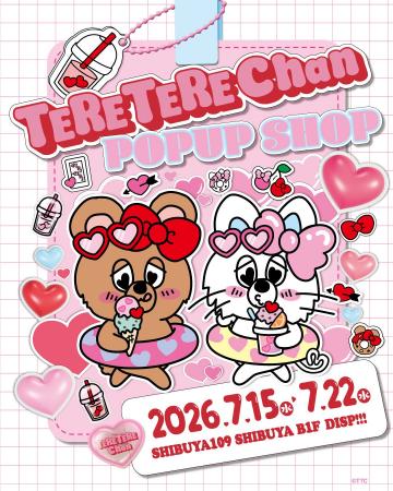 大盛況で幕を閉じた『TERE TERE Chan(てれてれちゃん 大盛況で幕を閉じた『TERE TERE Chan(てれてれちゃん