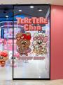 大盛況で幕を閉じた『TERE TERE Chan(てれてれちゃん 大盛況で幕を閉じた『TERE TERE Chan(てれてれちゃん
