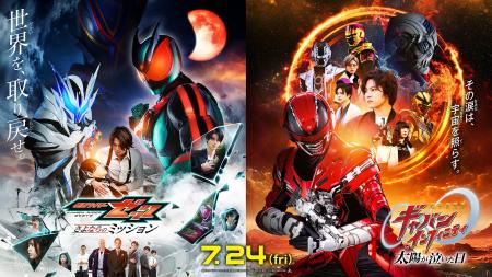 2026年7月24日(金)全国公開『仮面ライダーゼッツ& 2026年7月24日(金)全国公開『仮面ライダーゼッツ&