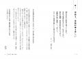 養老孟司先生から学校や大人が息苦しい子どもたちへの 養老孟司先生から学校や大人が息苦しい子どもたちへの