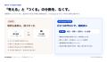 クリエイター向けプラットフォーム「miraipage」、体 クリエイター向けプラットフォーム「miraipage」、体