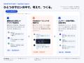 クリエイター向けプラットフォーム「miraipage」、体 クリエイター向けプラットフォーム「miraipage」、体