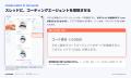 クリエイター向けプラットフォーム「miraipage」、体 クリエイター向けプラットフォーム「miraipage」、体