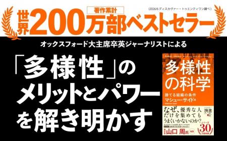 【11万部!大反響ベストセラー】著作累計200万部突破 【11万部!大反響ベストセラー】著作累計200万部突破