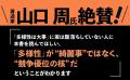 【11万部!大反響ベストセラー】著作累計200万部突破 【11万部!大反響ベストセラー】著作累計200万部突破