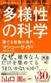 【11万部!大反響ベストセラー】著作累計200万部突破 【11万部!大反響ベストセラー】著作累計200万部突破