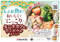 鮮魚売場から日常の食卓に、健康を自然に取り入れる新 鮮魚売場から日常の食卓に、健康を自然に取り入れる新