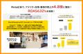越境ECのジグザグ、海外向け広告の戦略設計から運用・ 越境ECのジグザグ、海外向け広告の戦略設計から運用・