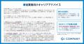 WHI HD、AIで実現する役割別のキャリアアドバイutf-8 WHI HD、AIで実現する役割別のキャリアアドバイutf-8