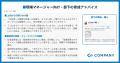 WHI HD、AIで実現する役割別のキャリアアドバイutf-8 WHI HD、AIで実現する役割別のキャリアアドバイutf-8