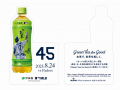 「Oi Ocha SHOHEI OHTANI ALL HOME RUNS BOTTLE utf-8 「Oi Ocha SHOHEI OHTANI ALL HOME RUNS BOTTLE utf-8