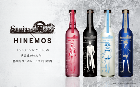 「シュタインズ・ゲート」× 時間に寄り添う日本酒「HI 「シュタインズ・ゲート」× 時間に寄り添う日本酒「HI