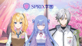 SPRIX公式VTuberプロジェクト「SPRIX学園」の1周年を SPRIX公式VTuberプロジェクト「SPRIX学園」の1周年を