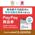 【さとふるニュースレター】2025年度「ふるさとutf-8 【さとふるニュースレター】2025年度「ふるさとutf-8