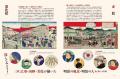 浮世絵・幕末明治の濃度が凄い! 7 月25 日(土)から 浮世絵・幕末明治の濃度が凄い! 7 月25 日(土)から