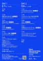 日本映画大学で8月7日・8日に学生ドキュメンタリutf-8 日本映画大学で8月7日・8日に学生ドキュメンタリutf-8