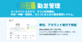 月額2,000円からのバックオフィス統合システム「HELNA 月額2,000円からのバックオフィス統合システム「HELNA
