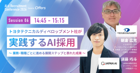 JAPAN AI株式会社 須藤 巧斗氏、トヨタテクニカルディ JAPAN AI株式会社 須藤 巧斗氏、トヨタテクニカルディ